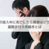 イデコ