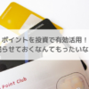 投資